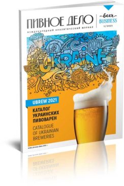 Пивное дело 1-2021. Ubrew — каталог украинских пивоварен