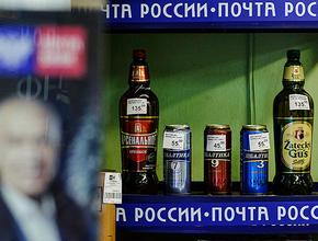 «Почта России» свернула продажу пива в отделениях
