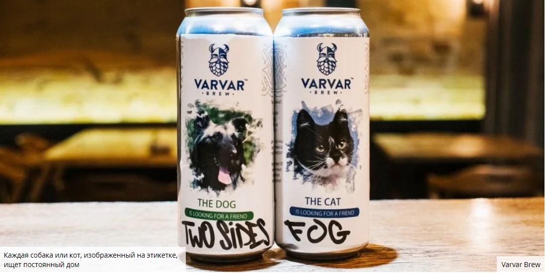 Украина. Крафтовая пивоварня выпустит пиво с фото бездомных собак и кошек