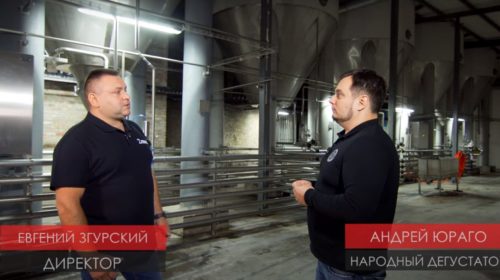 Луцкая пивоварня Zeman: видеоотчет «народного дегустатора»