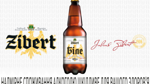 Бренд «Zibert» объявляет о запуске нового сорта пива