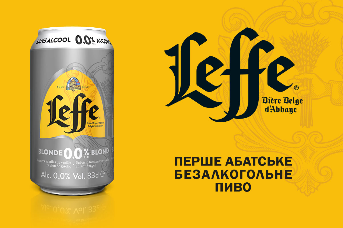 Безалкогольное пиво Leffe Blond 0,0% ― теперь в Украине