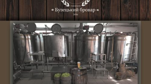 Украина. «Бузецький Бровар» — новая мини-пивоварня из Львовской области
