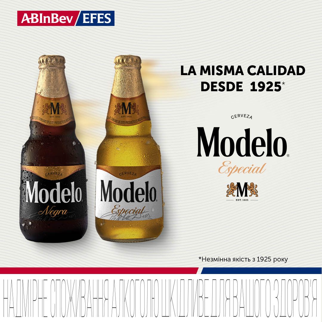 AB InBev Efes Украина начала дистрибуцию мексиканского пива Modelo