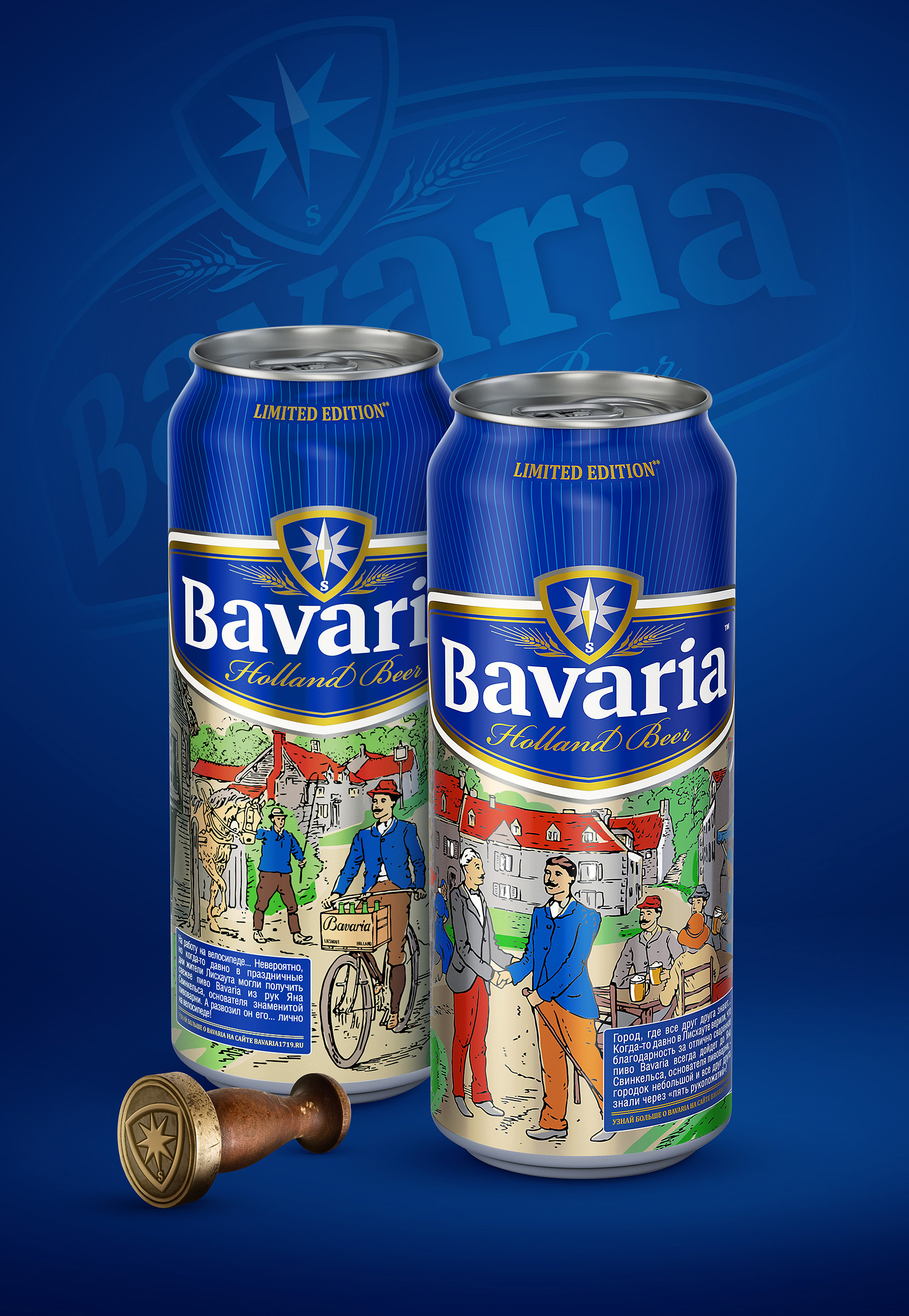 Россия. Дизайнеры брендингового агентства Viewpoint разработали упаковку Bavaria Limited Edition