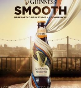 Heineken представляет стаут Guinness Smooth
