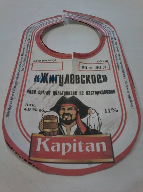 «Kapitan Жигулевское» — новинка из Килии