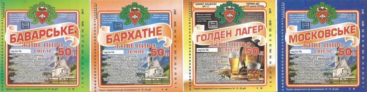Украина. Новый формат работы мини-пивоварни в Малорязанцево