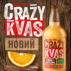 Carlsberg Ukraine выпустил новый сорт «Квас Тарас»
