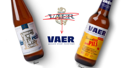 Агентство A.STUDIO провело ребрендинг крафтового пива Vaer Beer